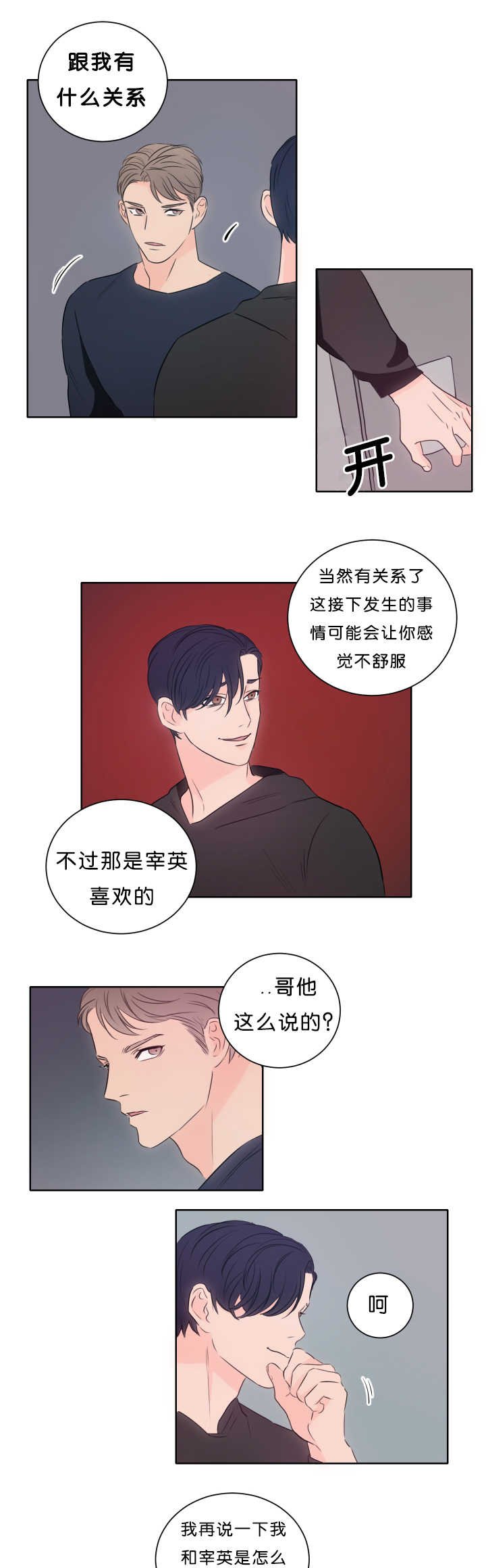 第14章：带他过来