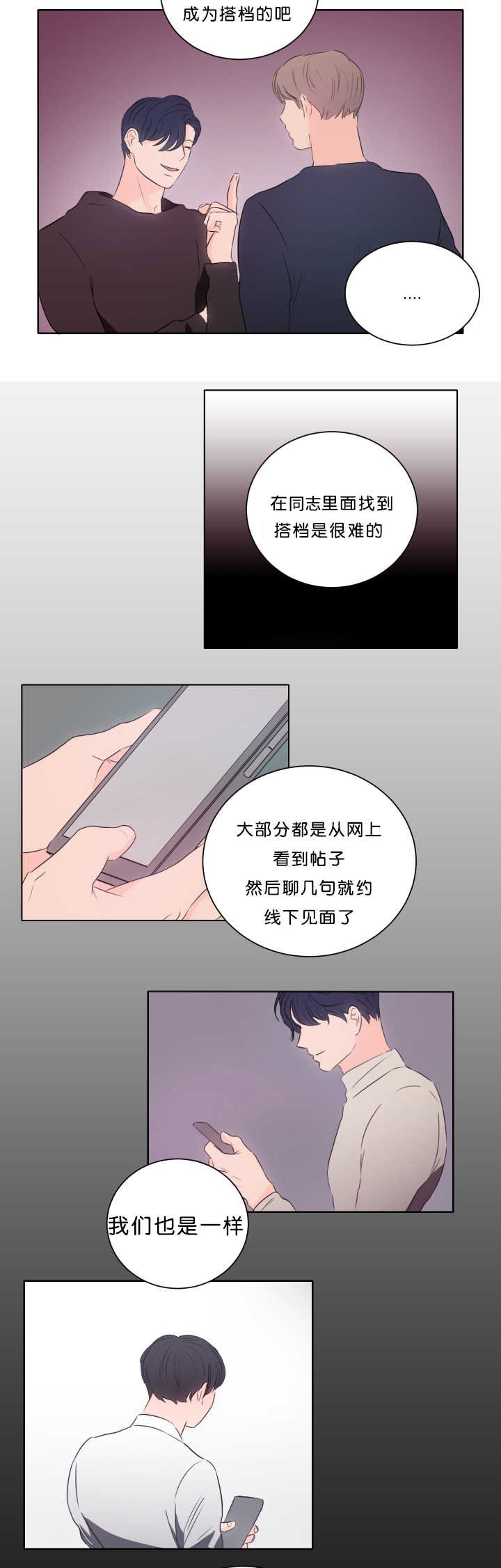 第14章：带他过来