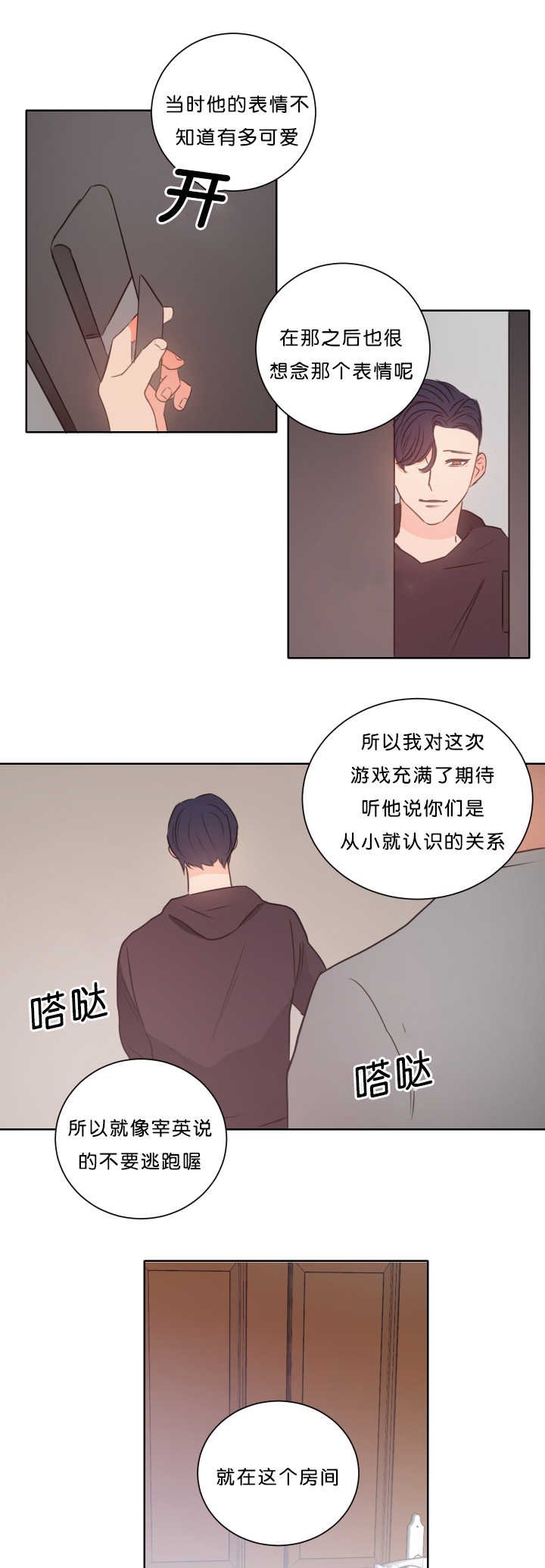 第14章：带他过来
