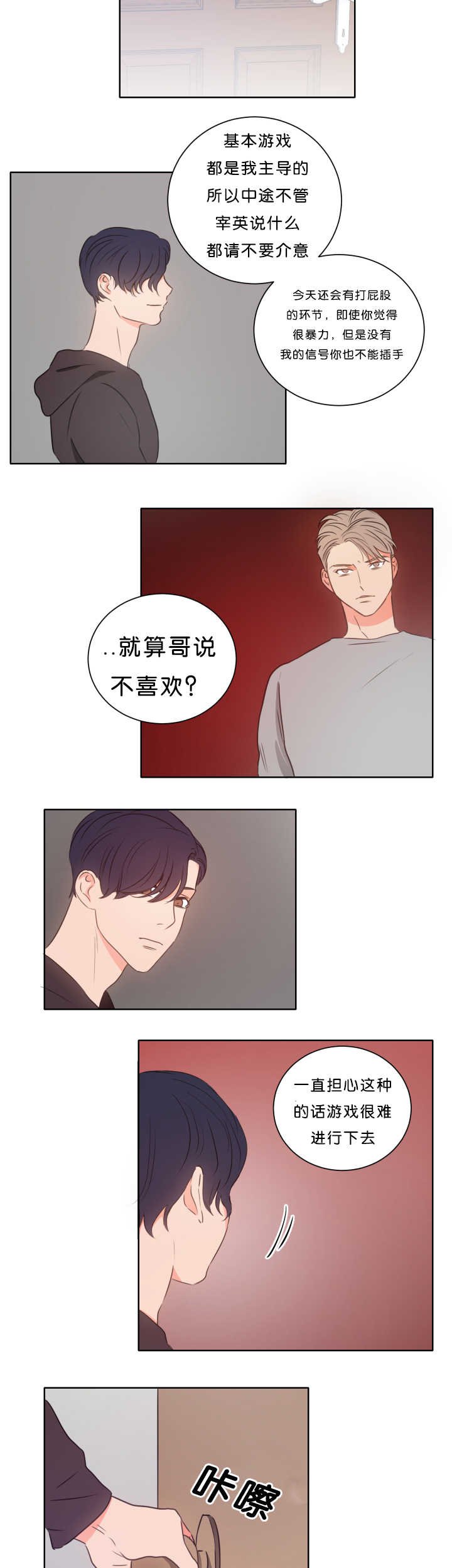 第14章：带他过来