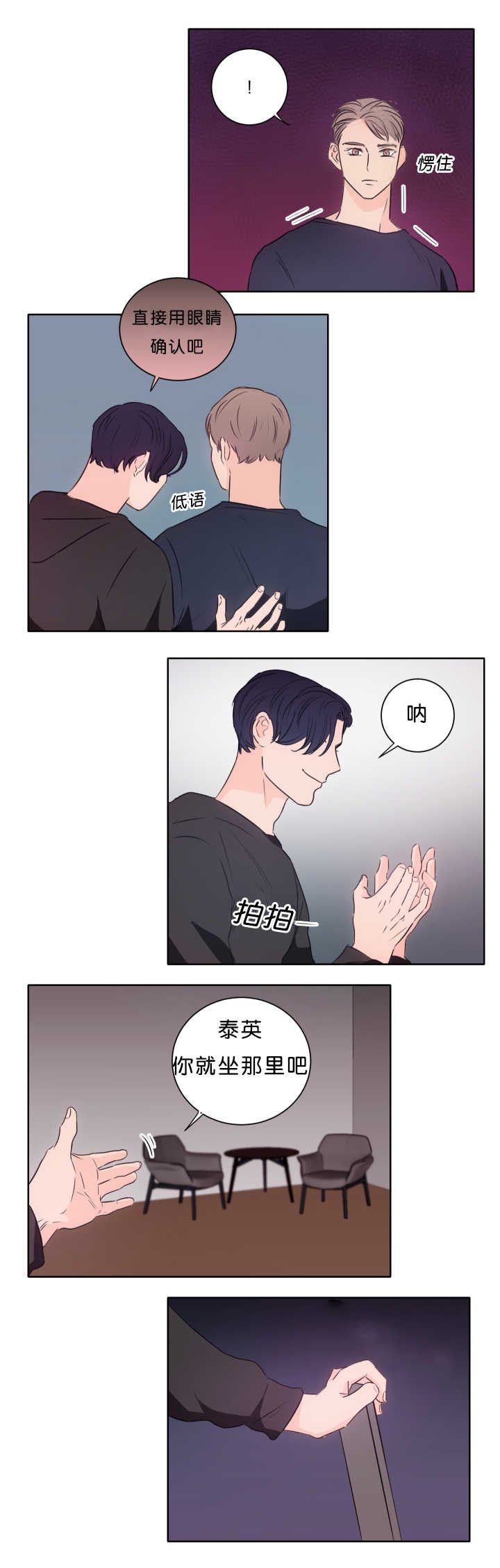 第14章：带他过来