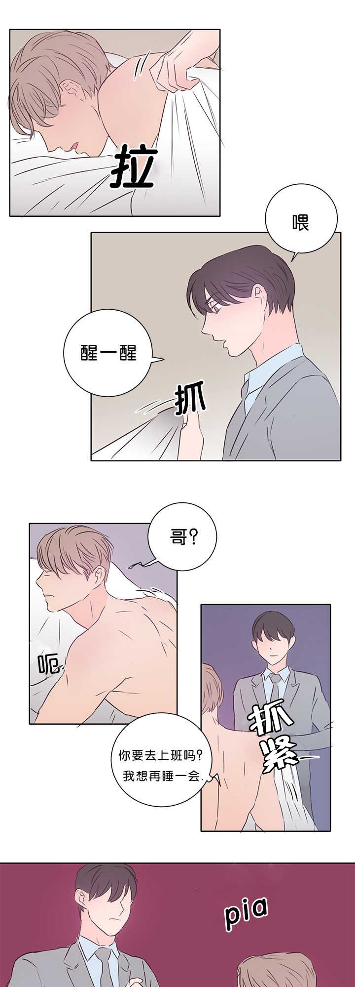 第15章：不要害羞