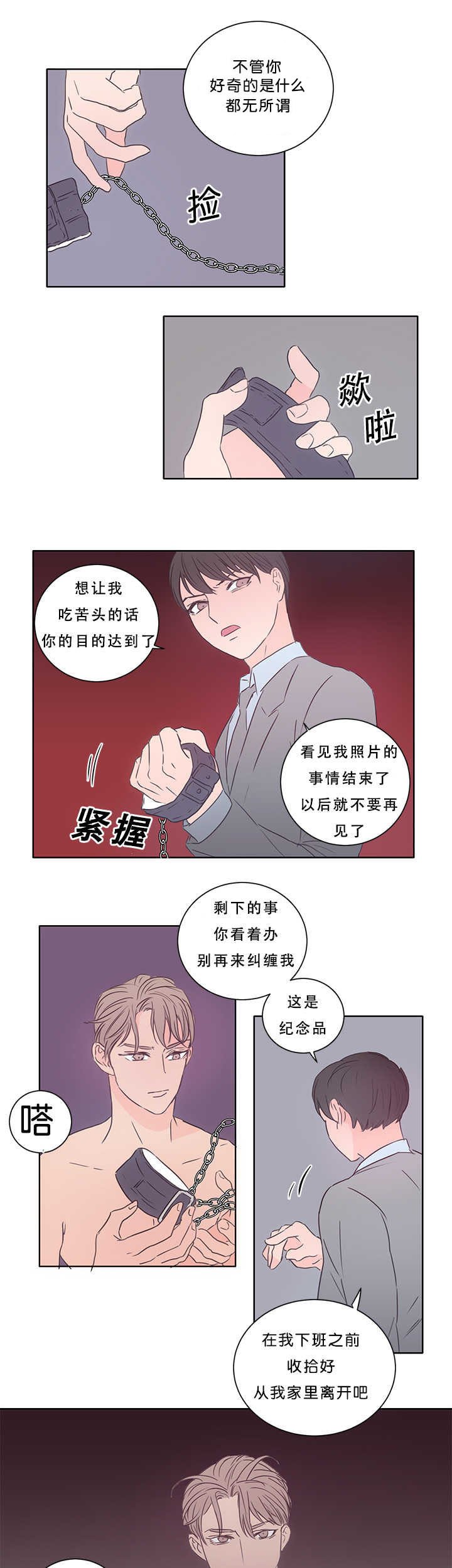 第15章：不要害羞