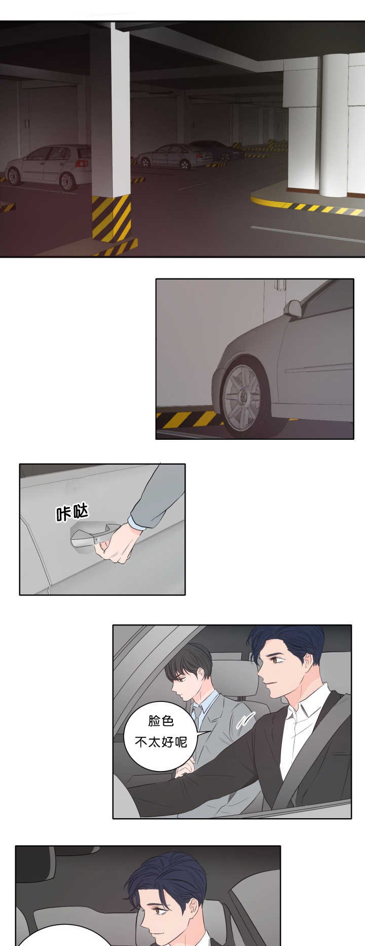 第15章：不要害羞