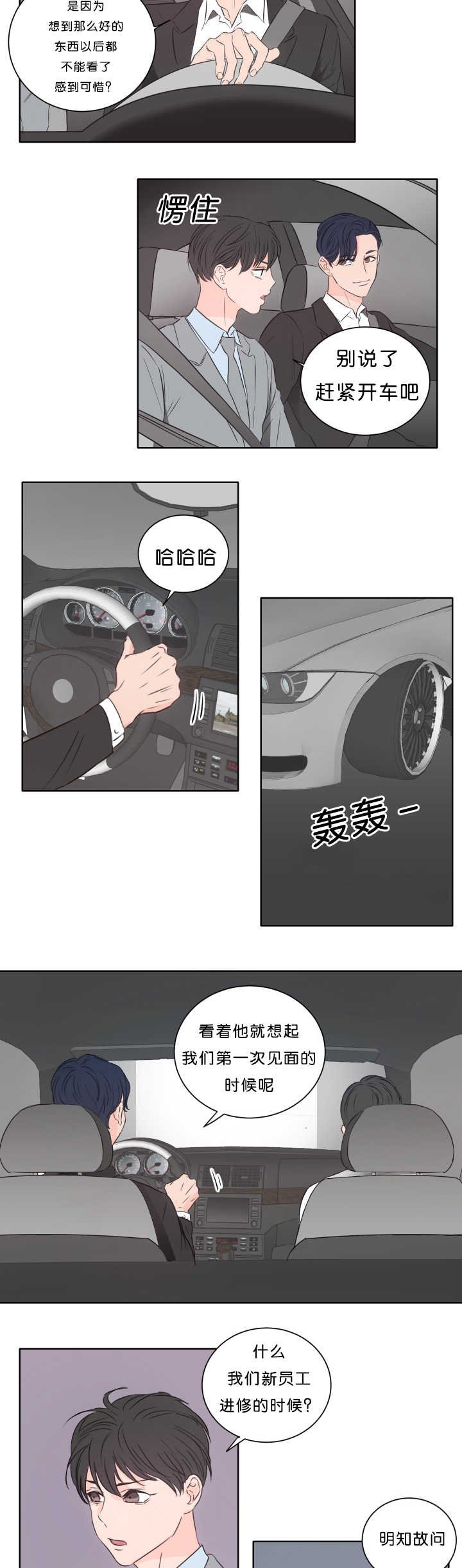 第15章：不要害羞
