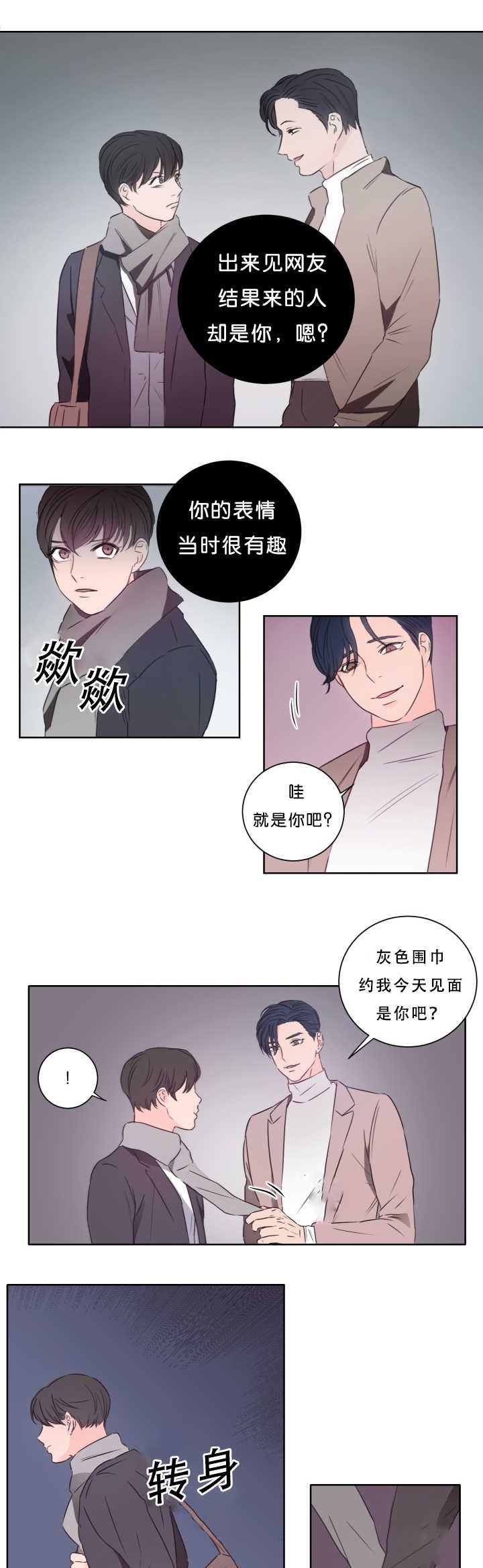 第15章：不要害羞