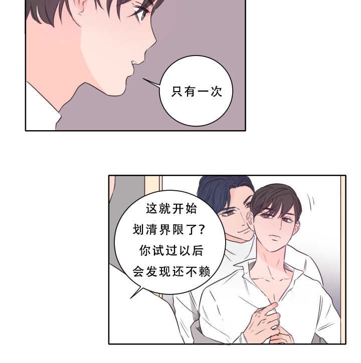 第16章：好好安慰