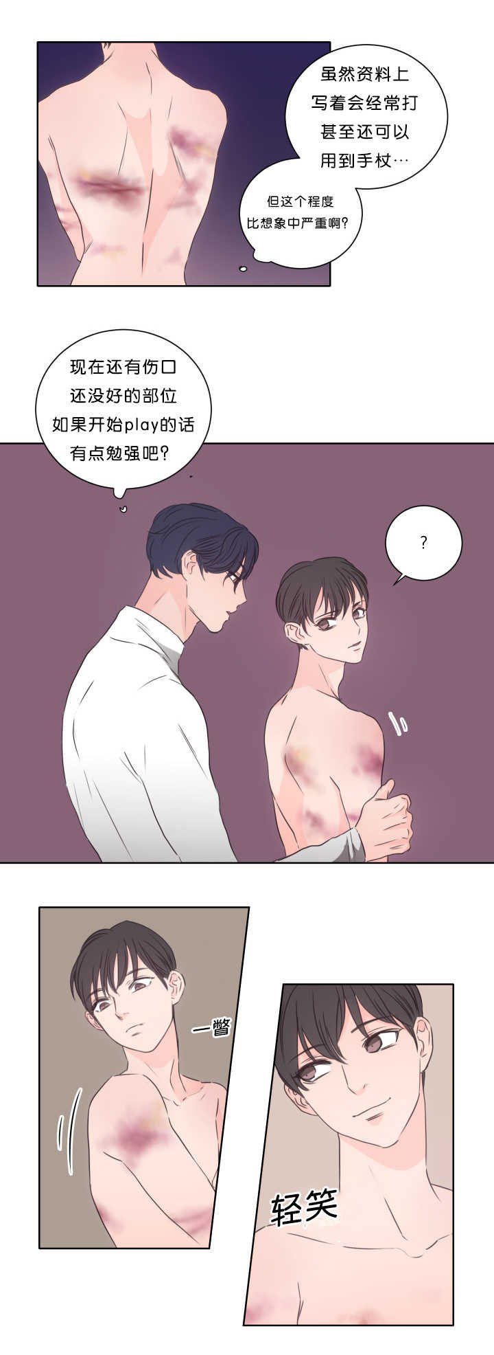 第16章：好好安慰