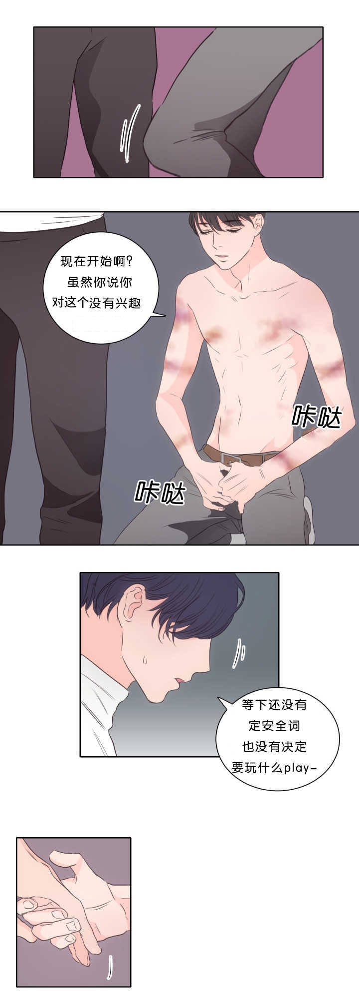 第16章：好好安慰