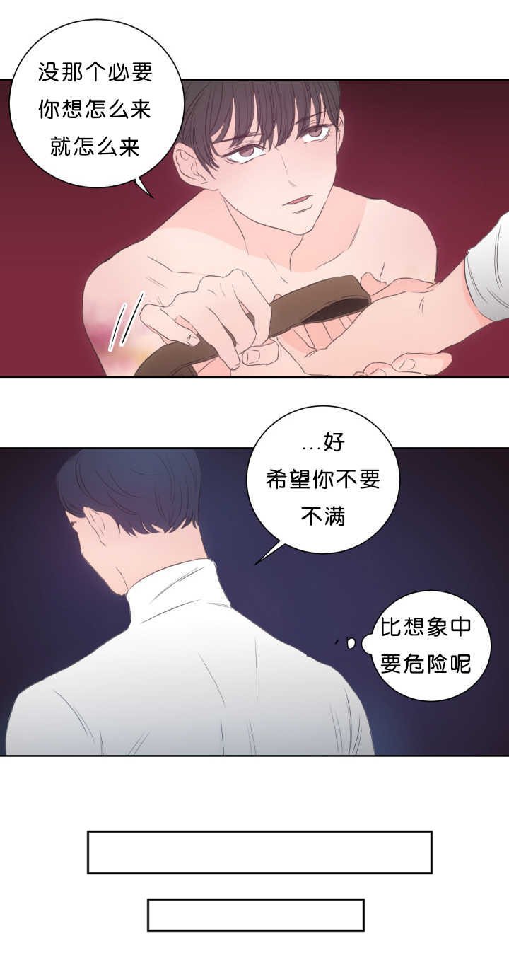 第16章：好好安慰