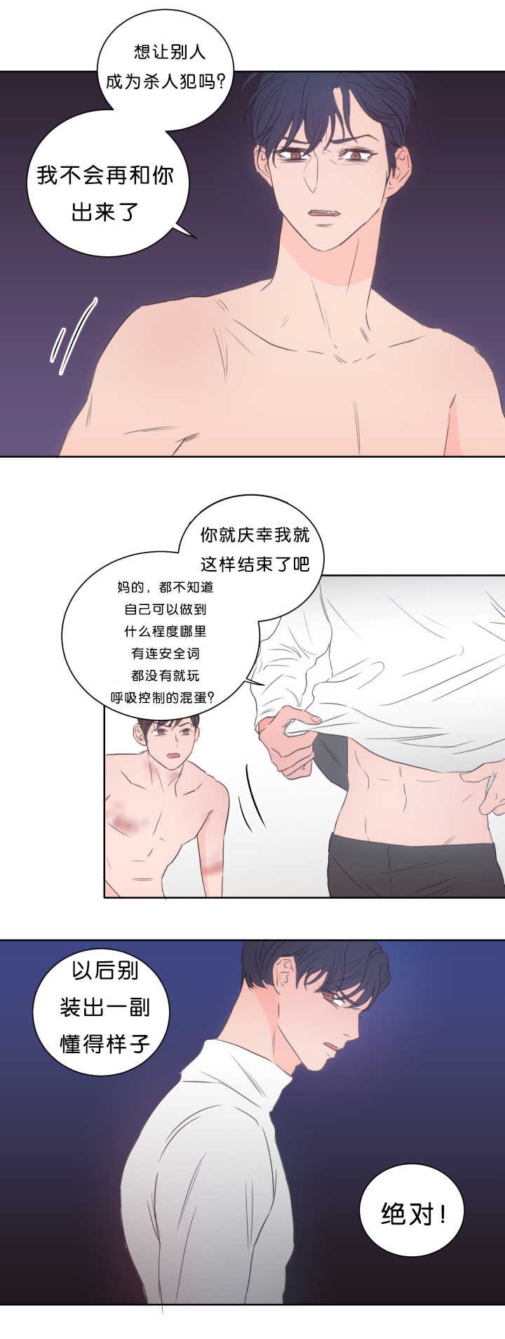 第16章：好好安慰