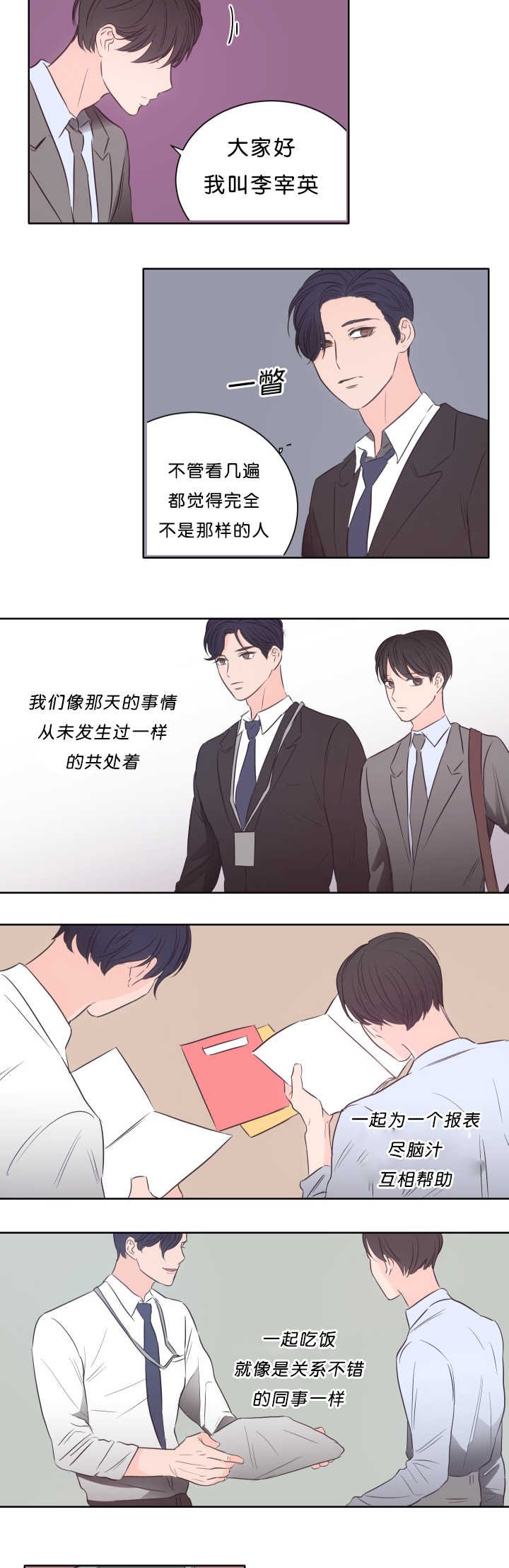 第16章：好好安慰