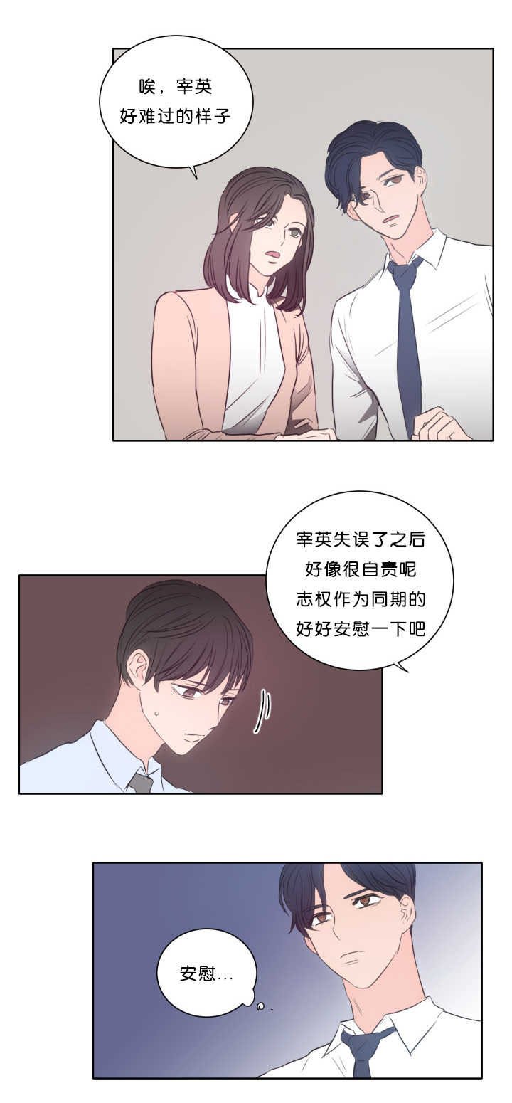 第16章：好好安慰