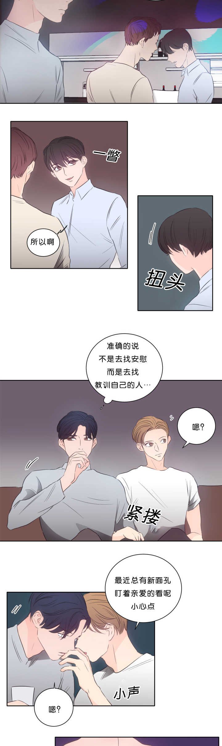 第17章：沉迷其中