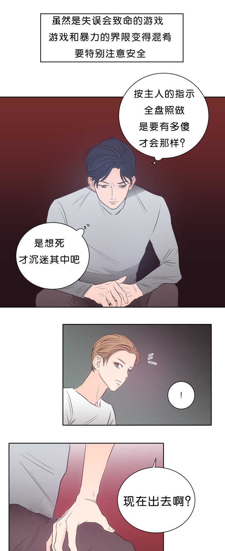 第17章：沉迷其中