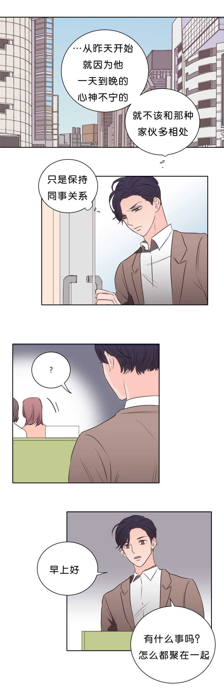 第17章：沉迷其中