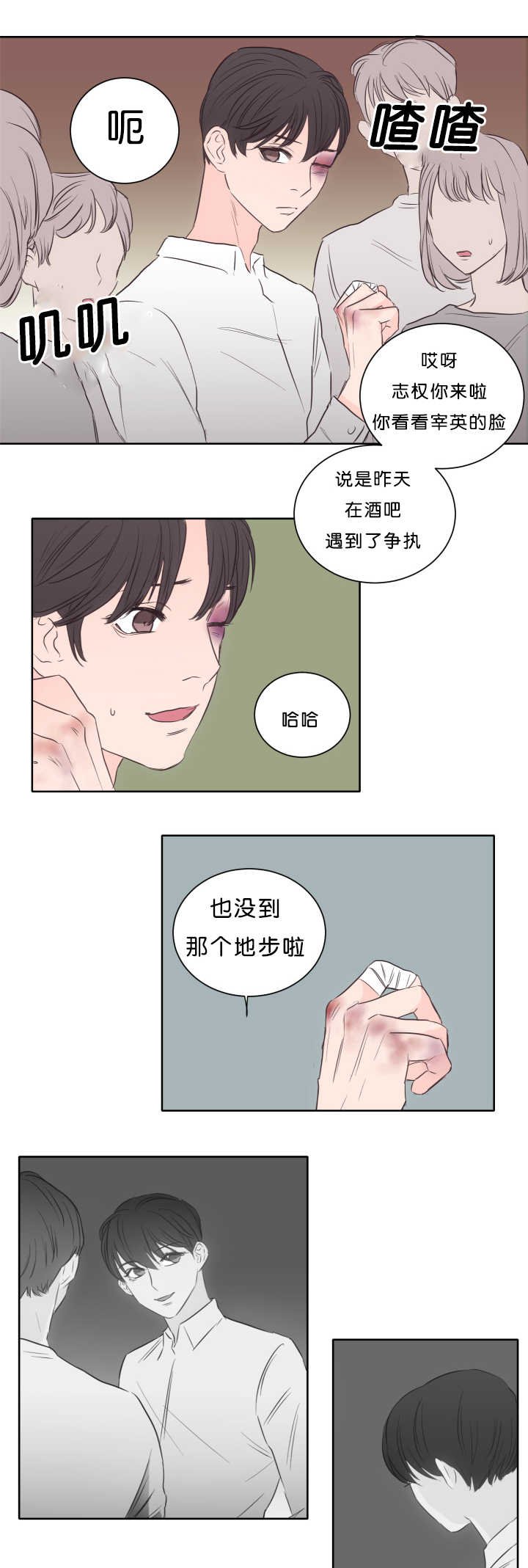 第17章：沉迷其中