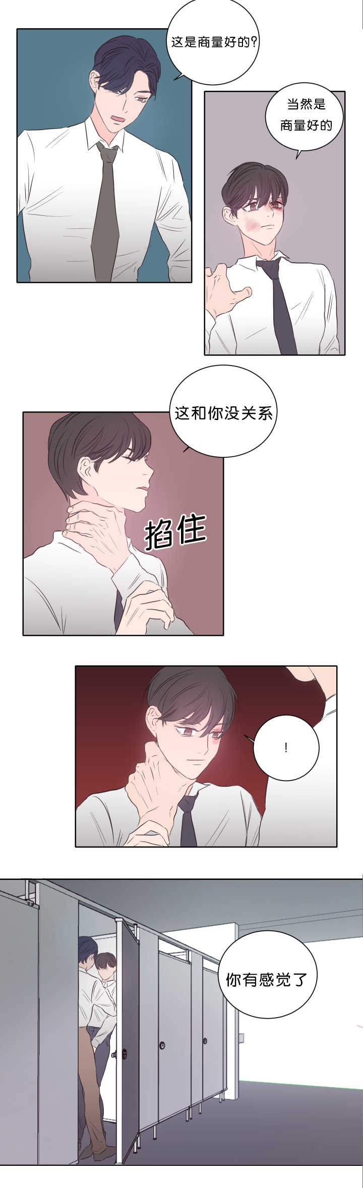 第17章：沉迷其中