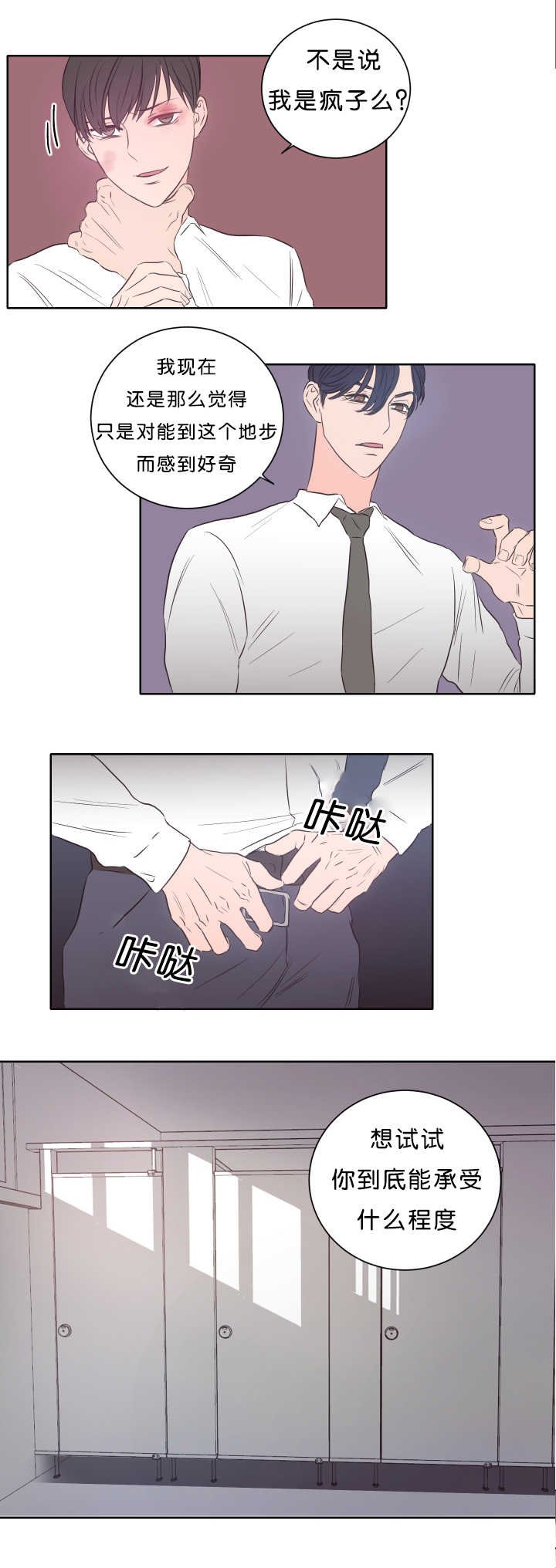 第17章：沉迷其中