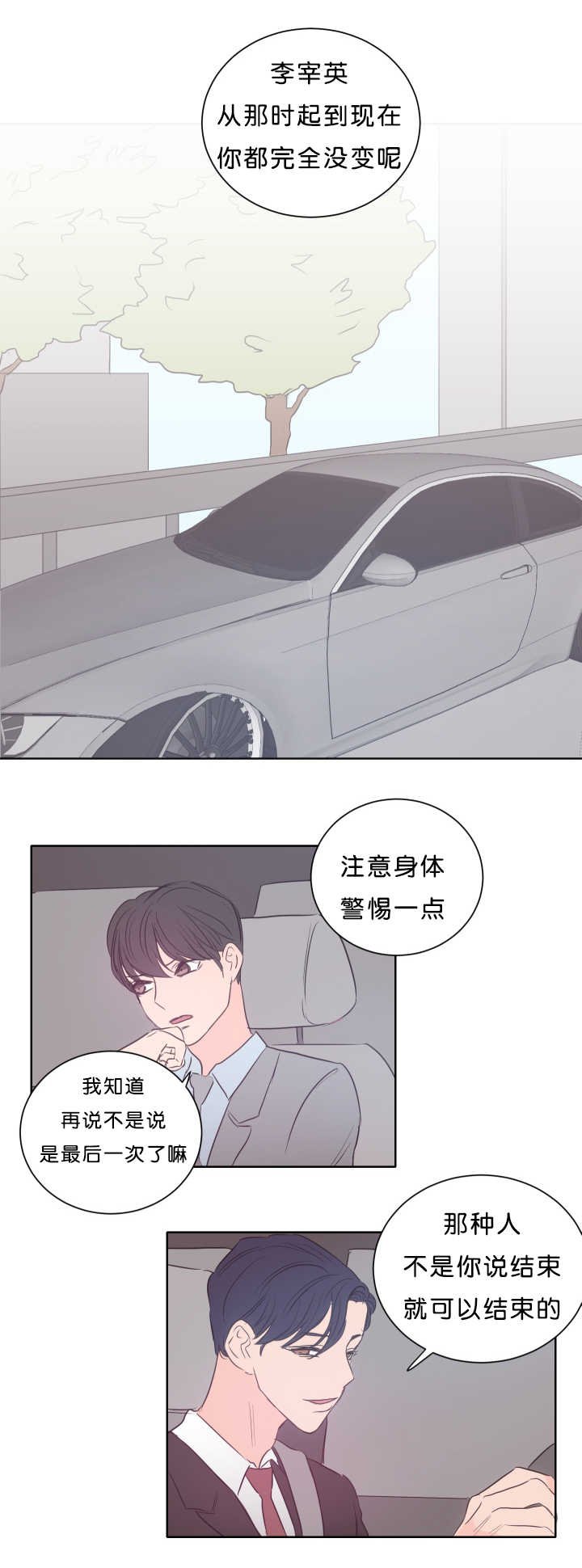 第18章：很期待呢