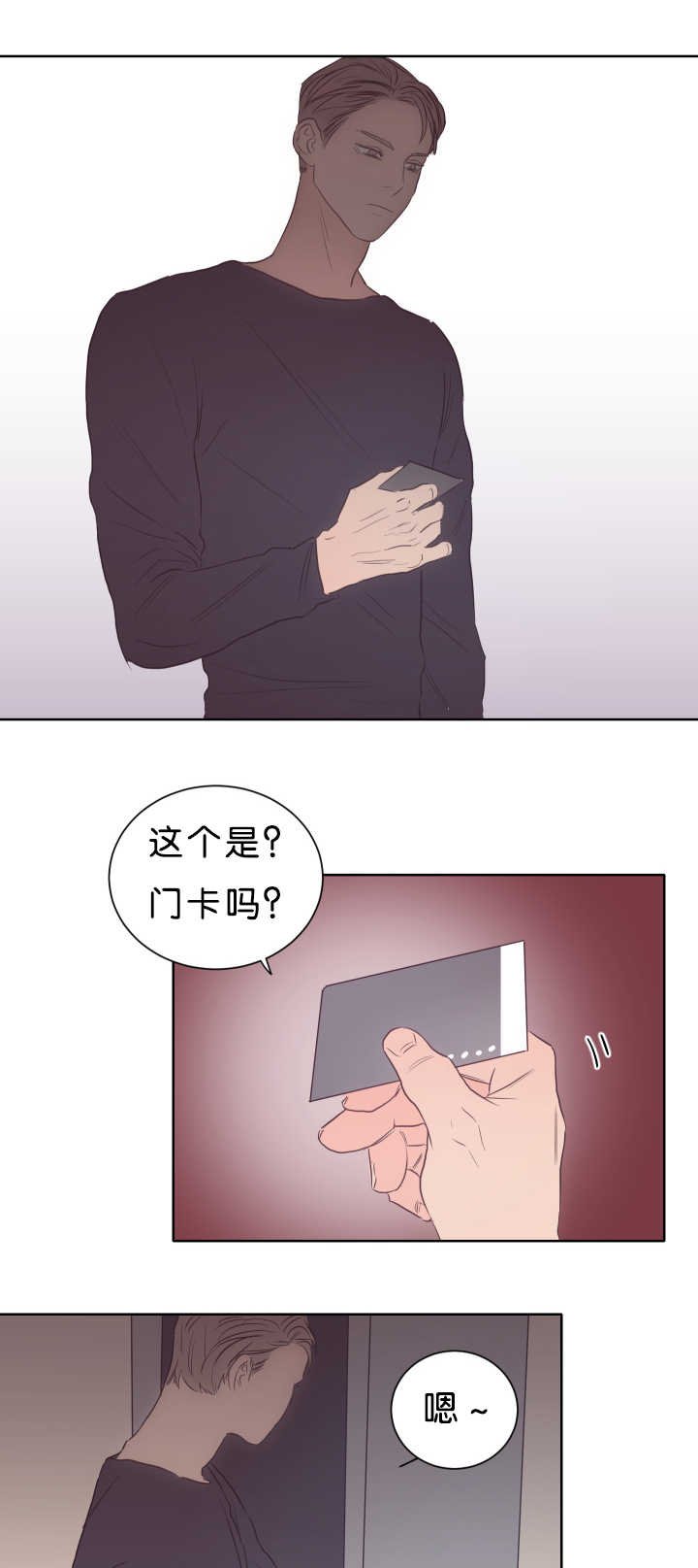 第18章：很期待呢