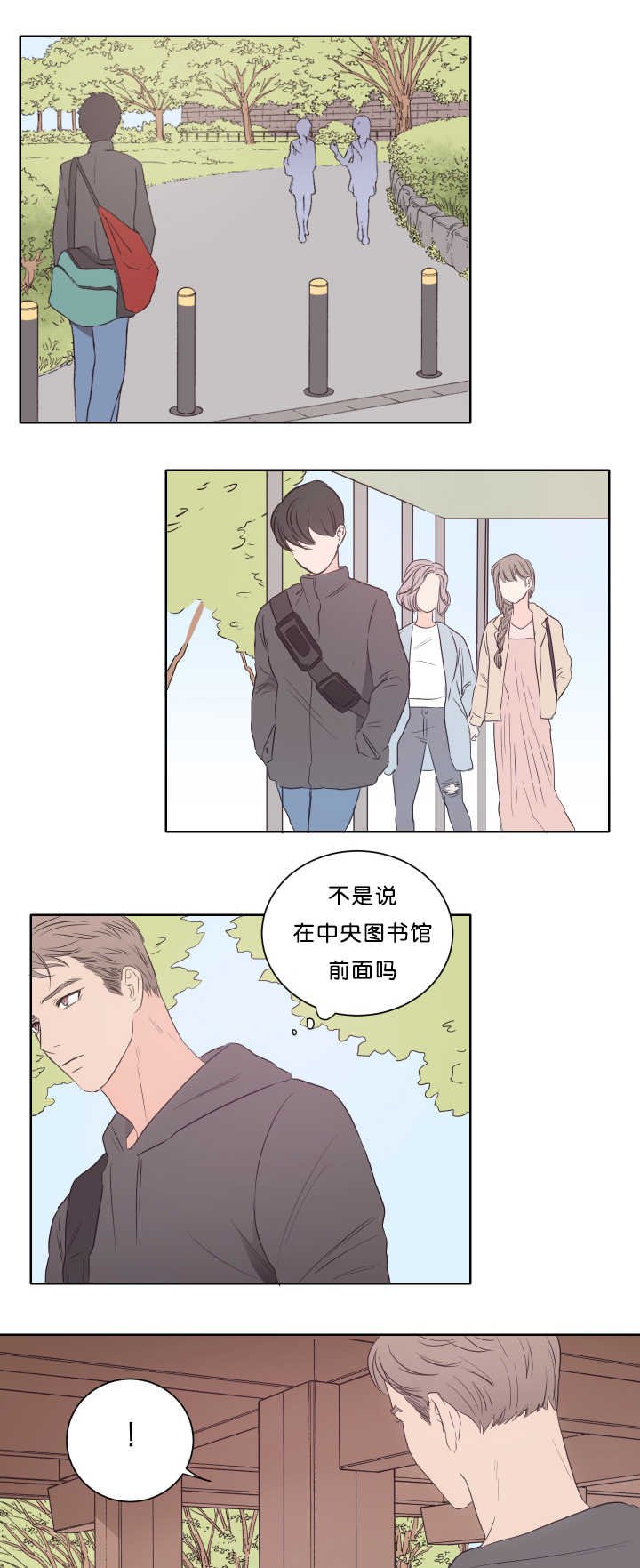 第18章：很期待呢