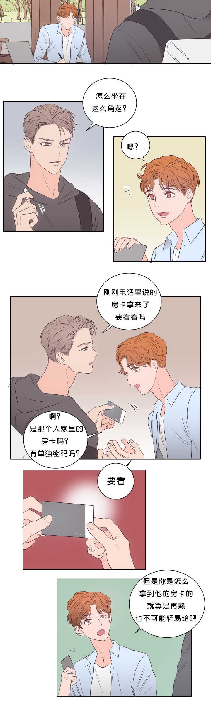 第18章：很期待呢