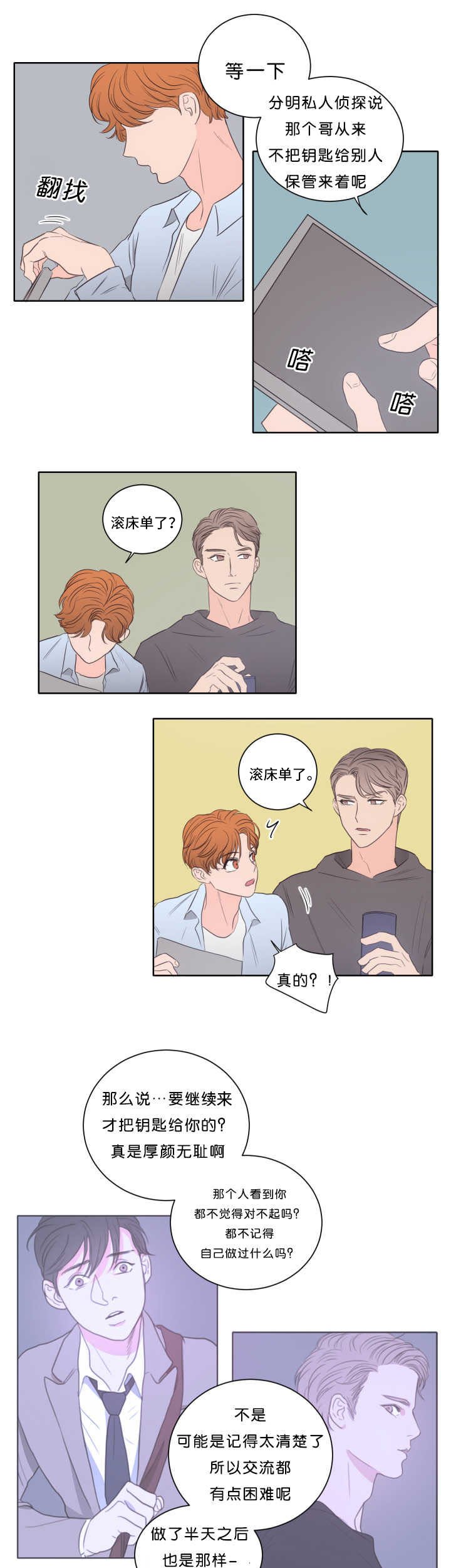 第18章：很期待呢