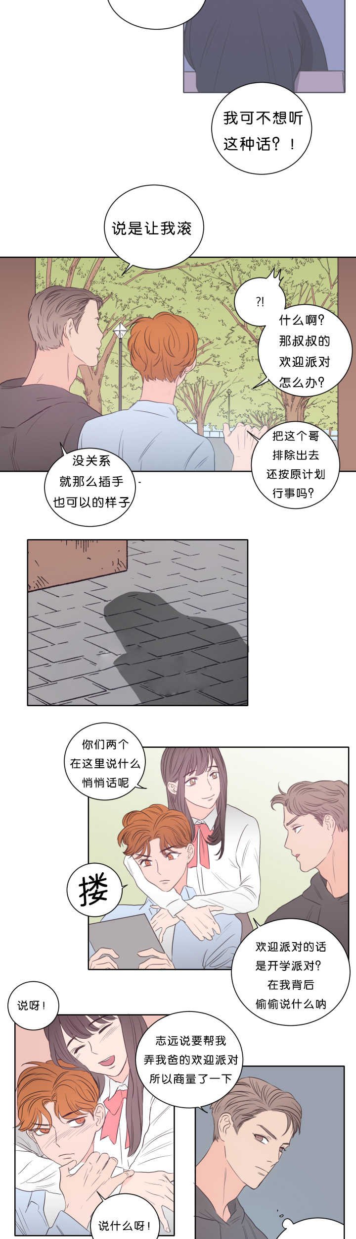第18章：很期待呢