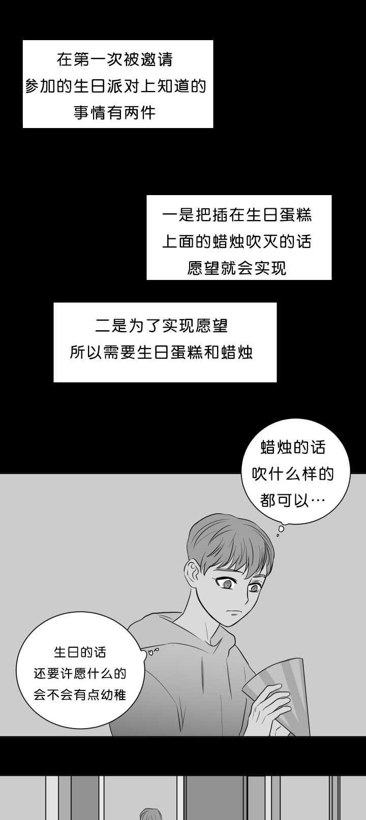 第19章：许下心愿