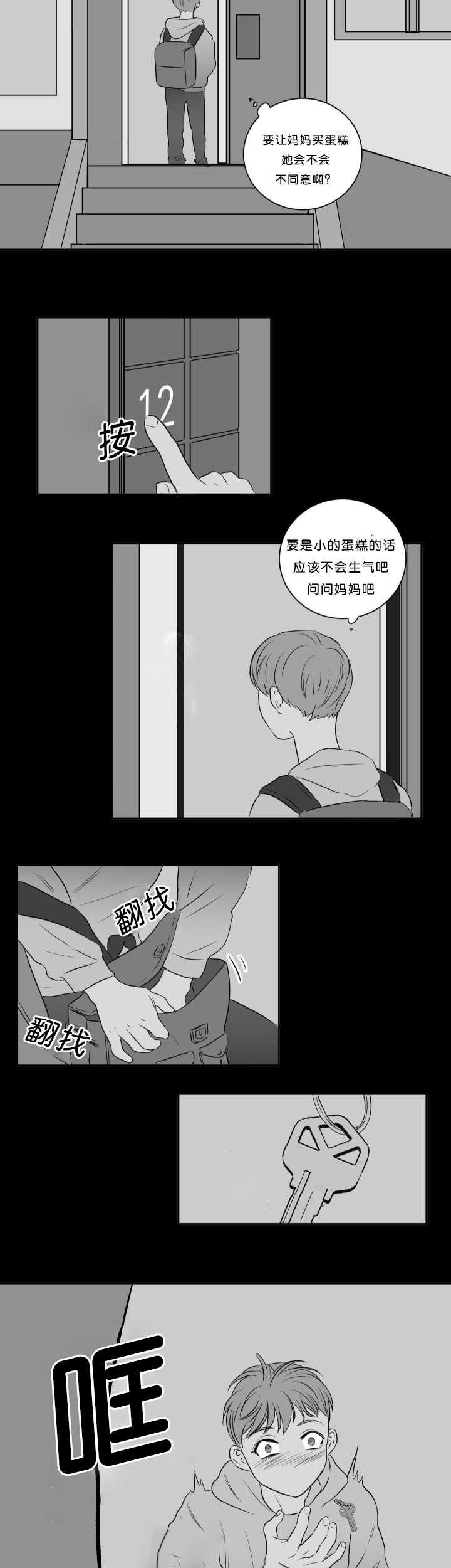 第19章：许下心愿