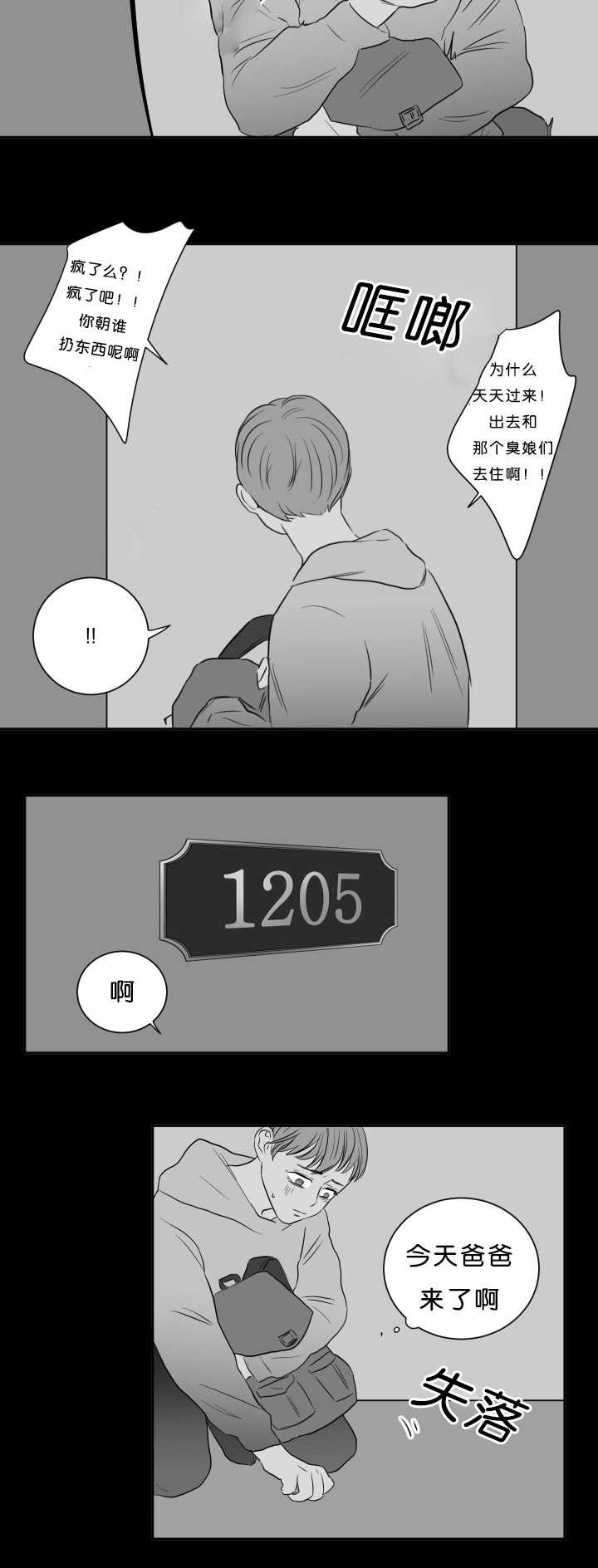 第19章：许下心愿