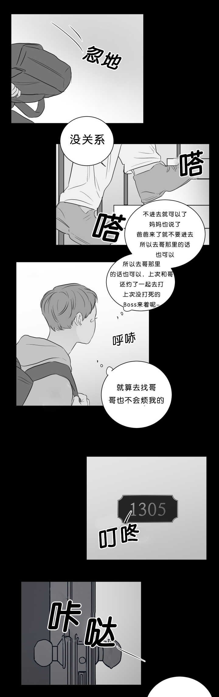 第19章：许下心愿