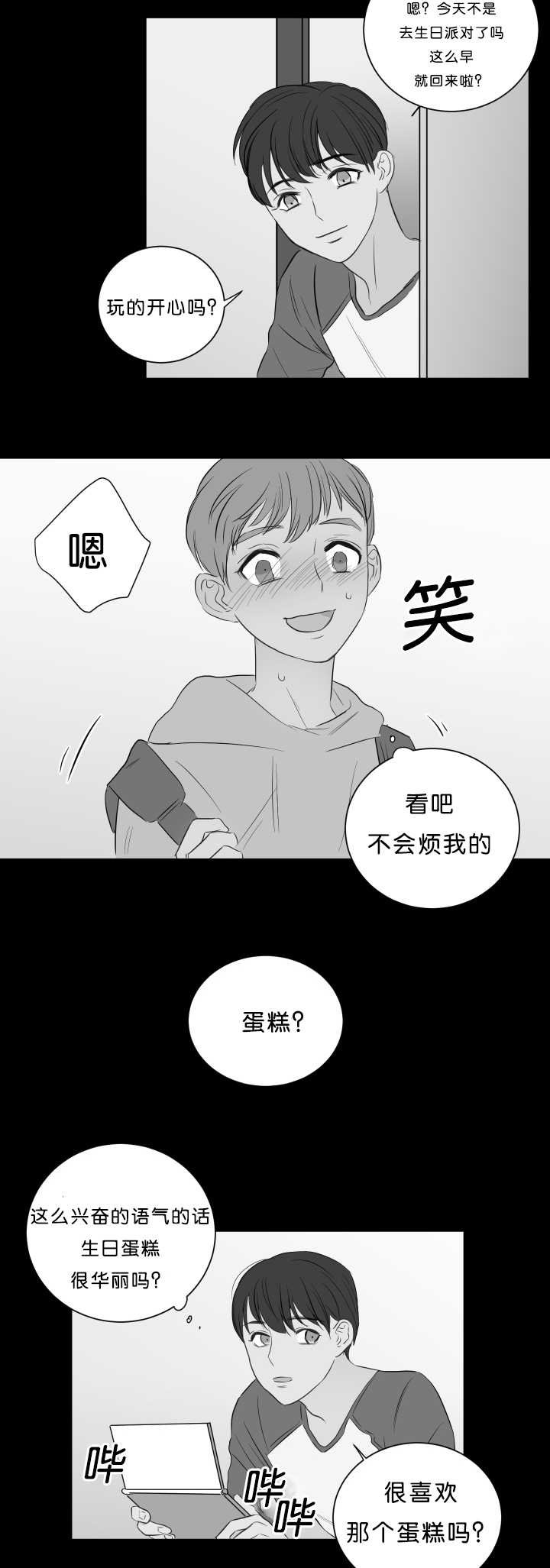 第19章：许下心愿