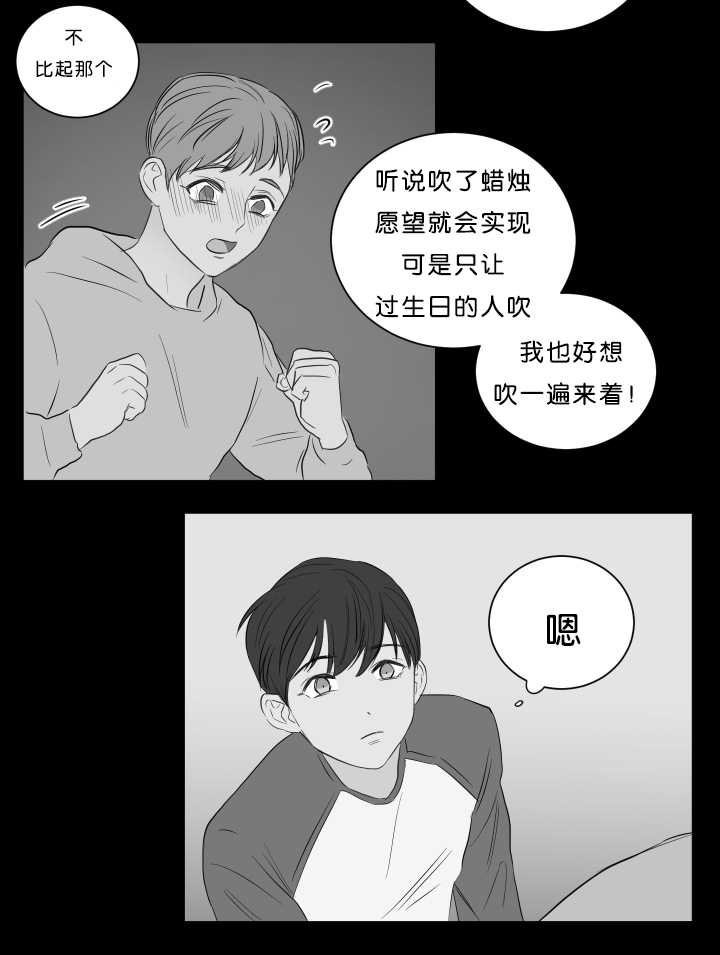 第19章：许下心愿