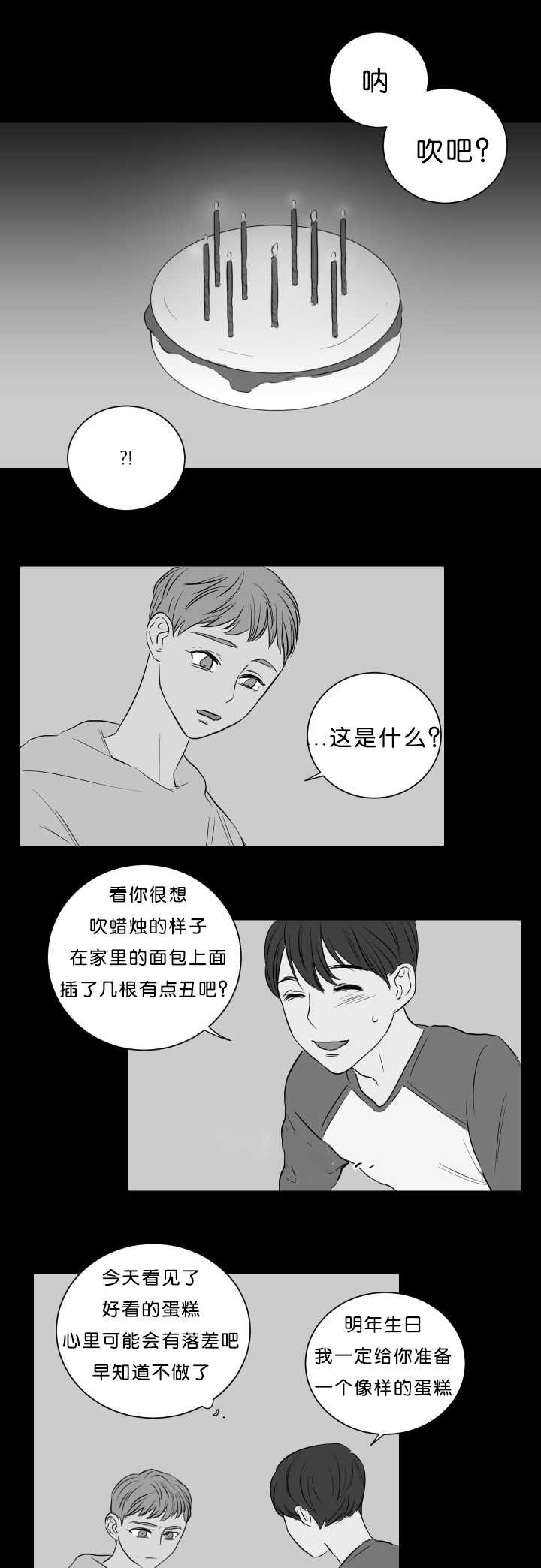 第19章：许下心愿
