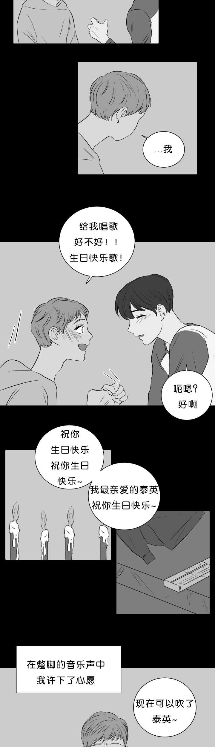 第19章：许下心愿