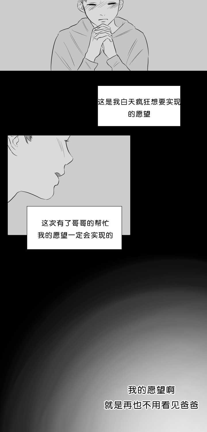 第19章：许下心愿