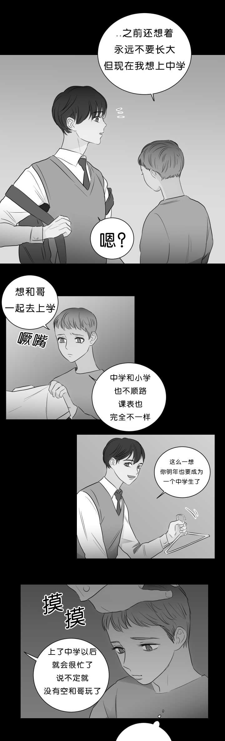 第19章：许下心愿