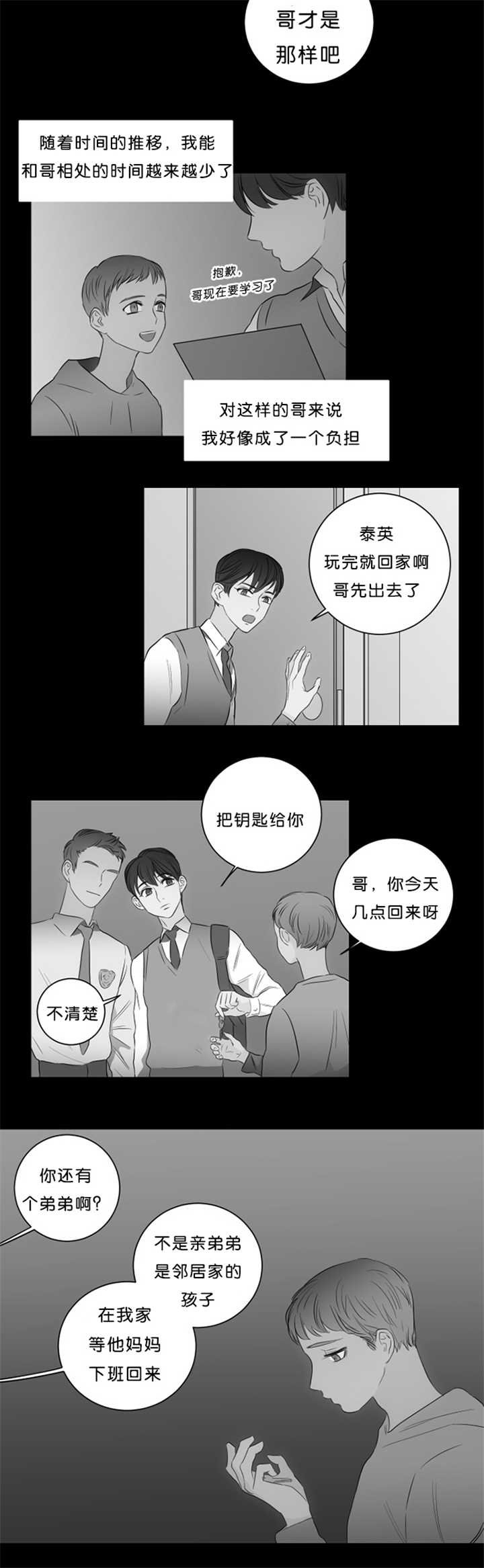 第19章：许下心愿