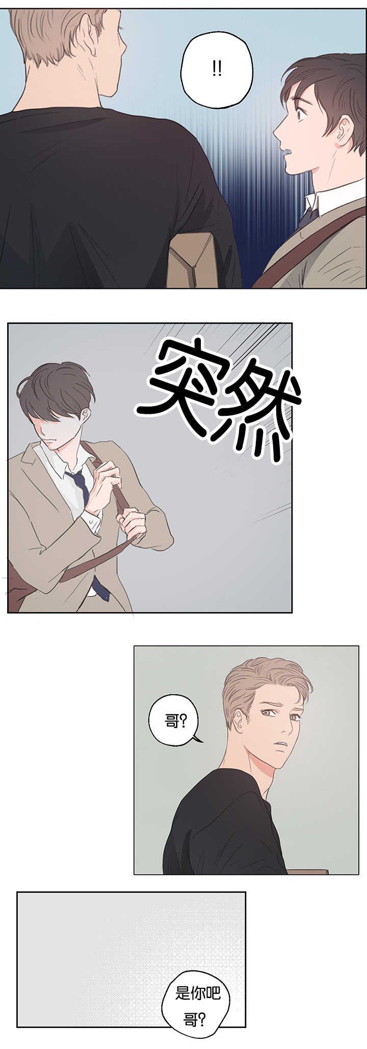 第2章：快点进来