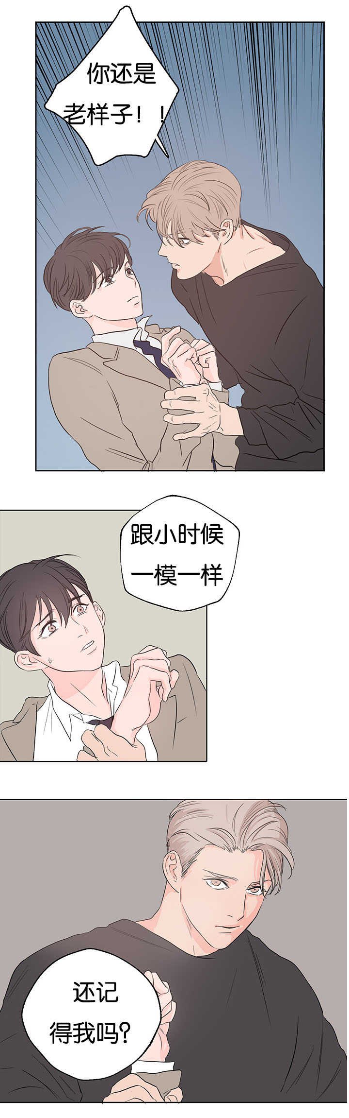 第2章：快点进来