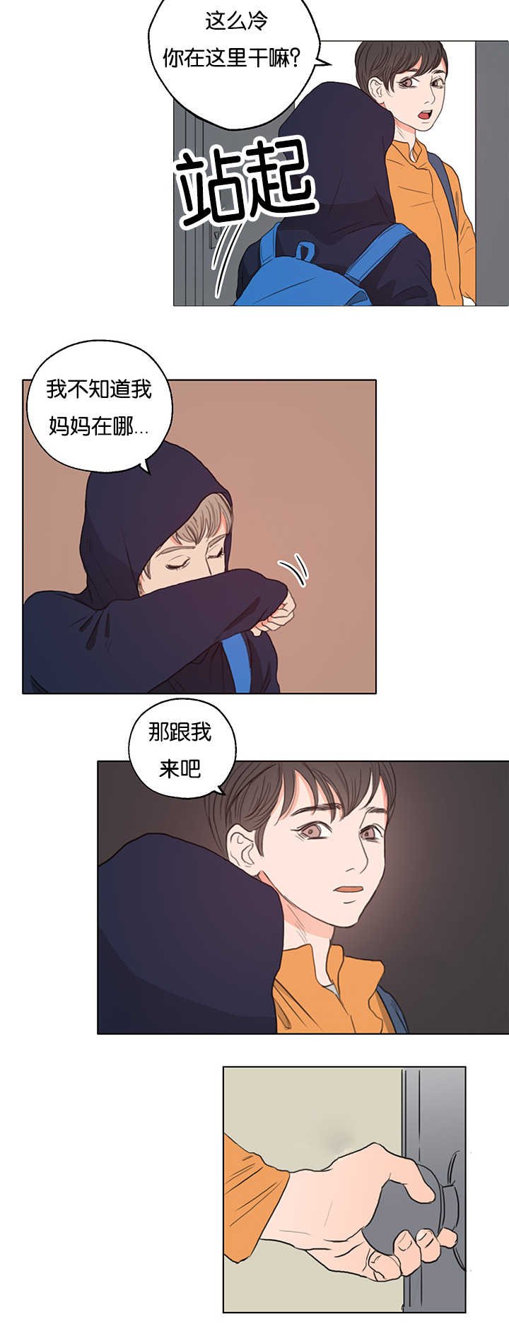 第2章：快点进来