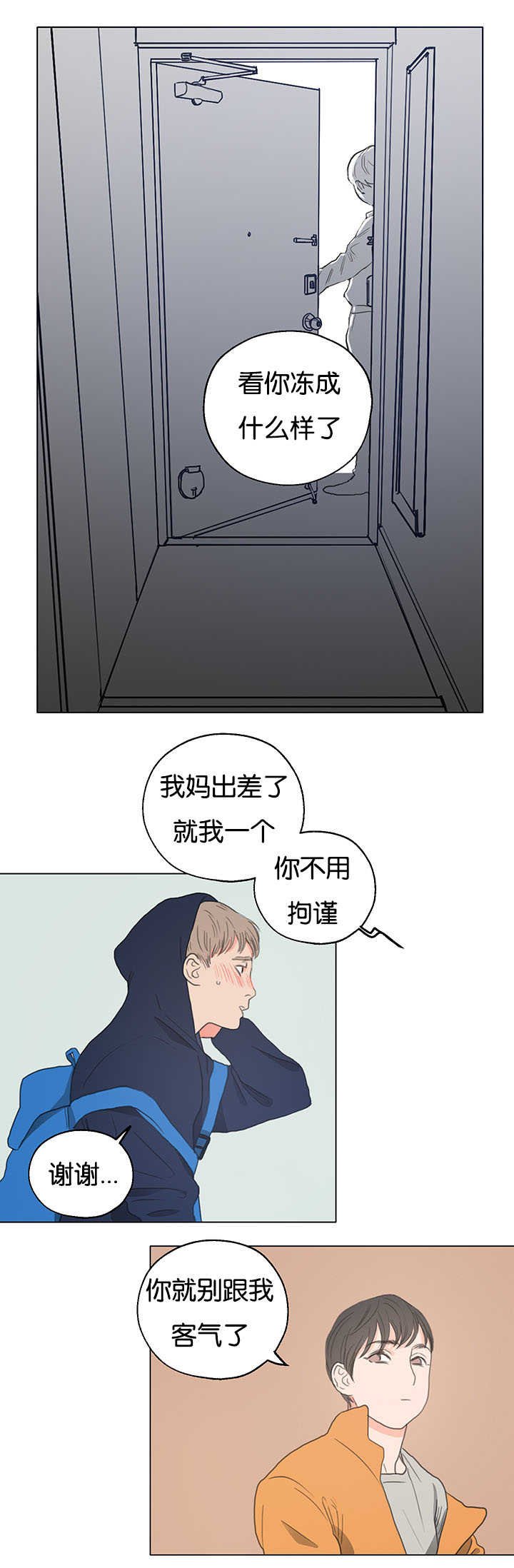 第2章：快点进来