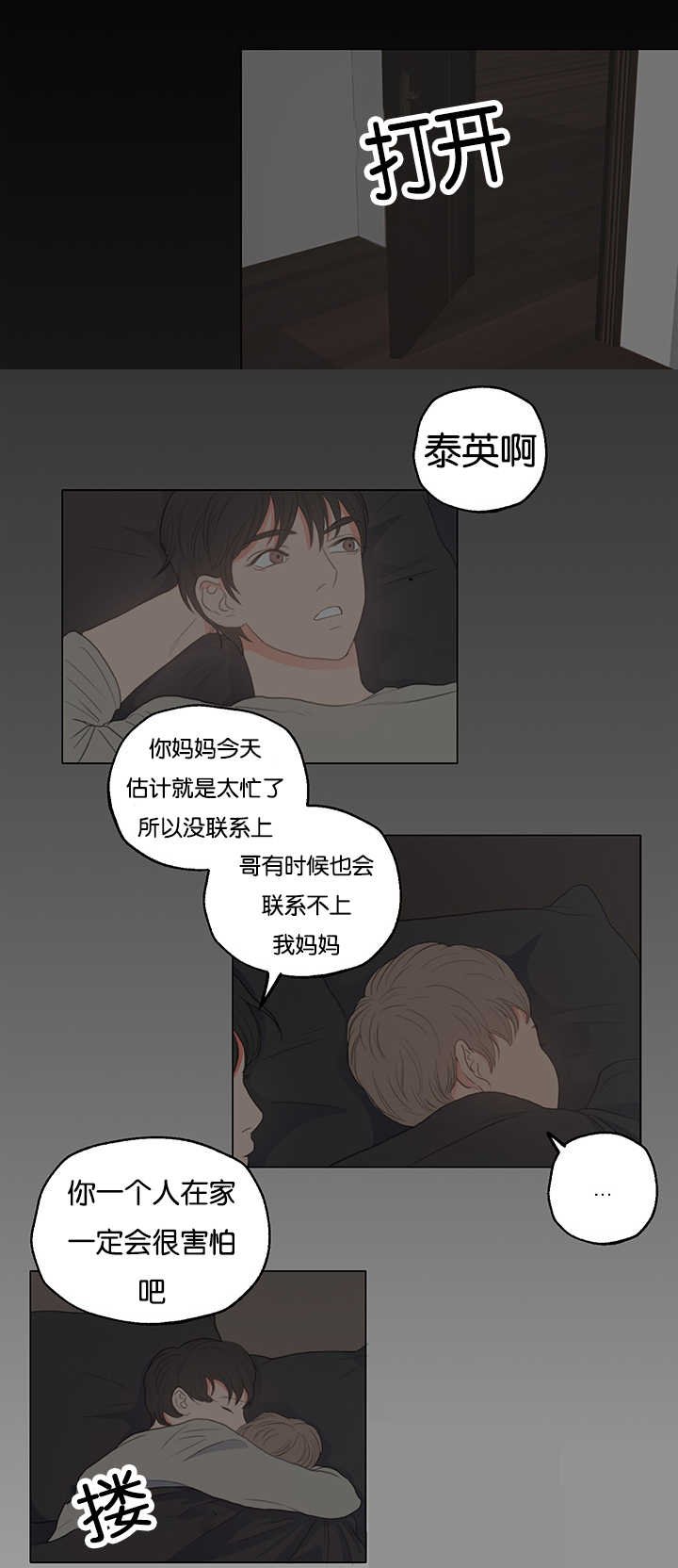 第2章：快点进来
