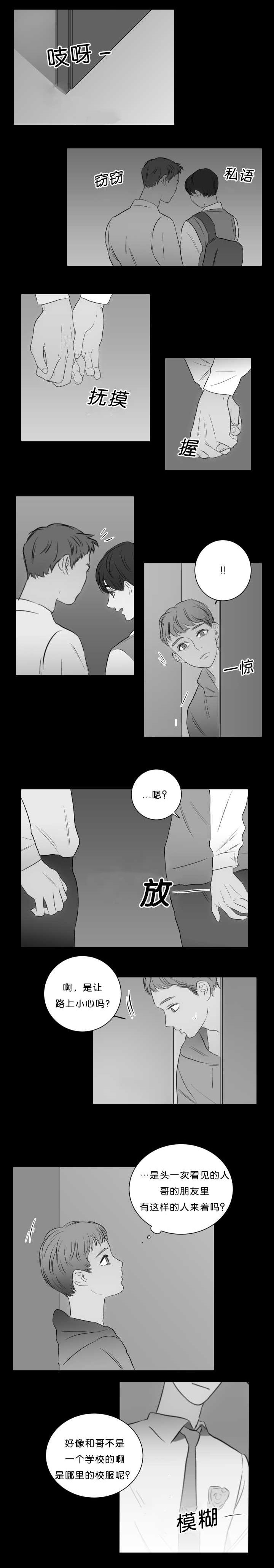 第20章：哥的秘密