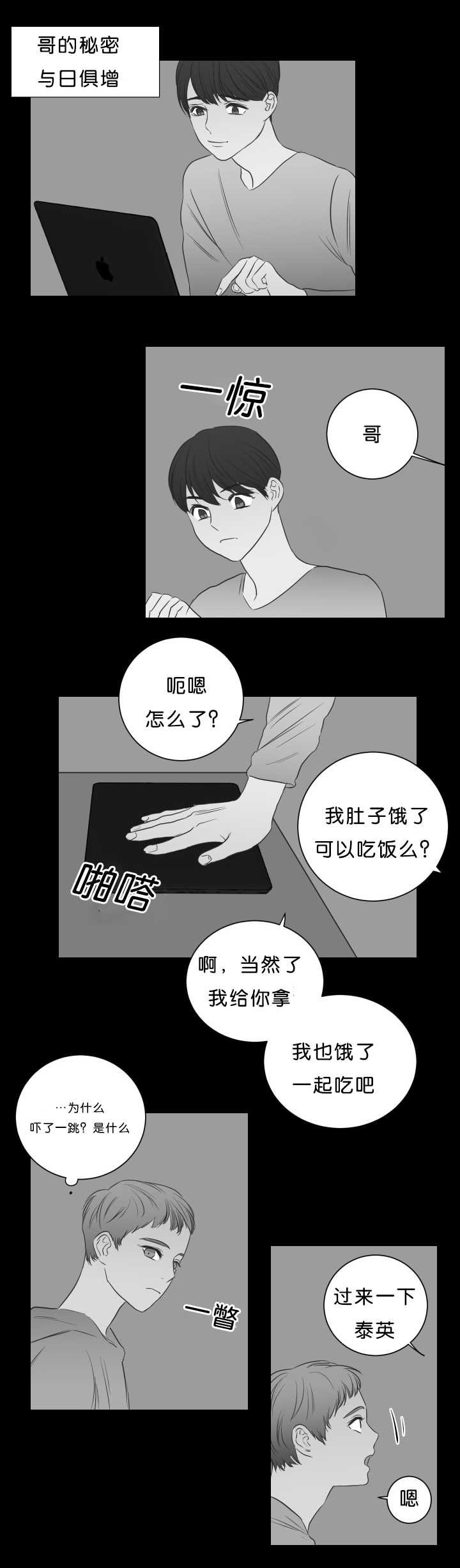 第20章：哥的秘密