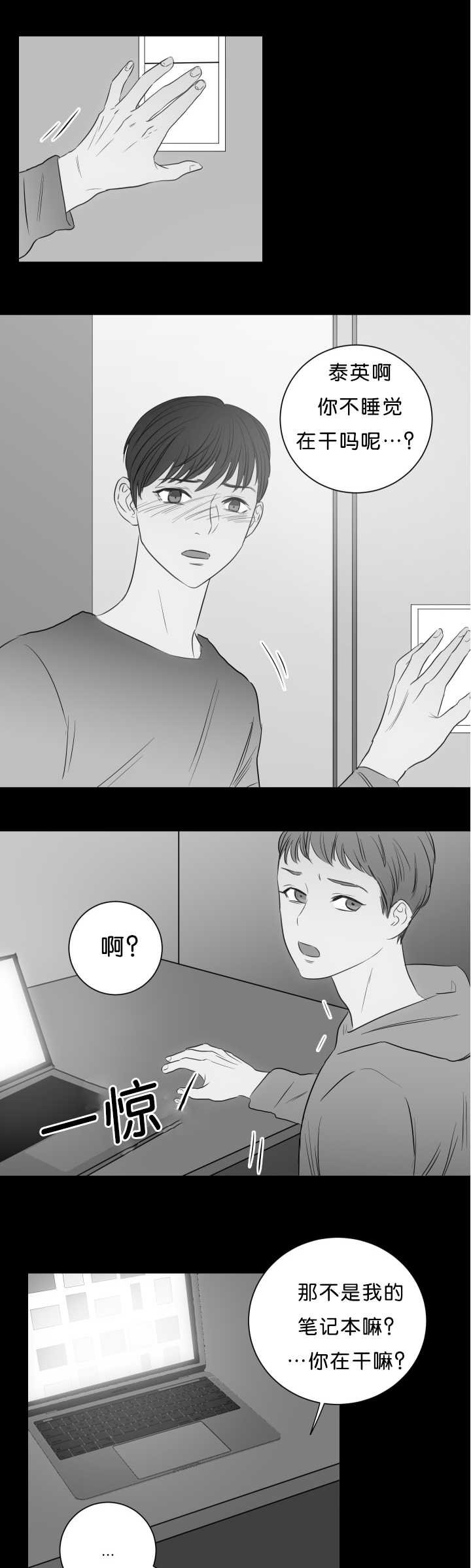 第20章：哥的秘密