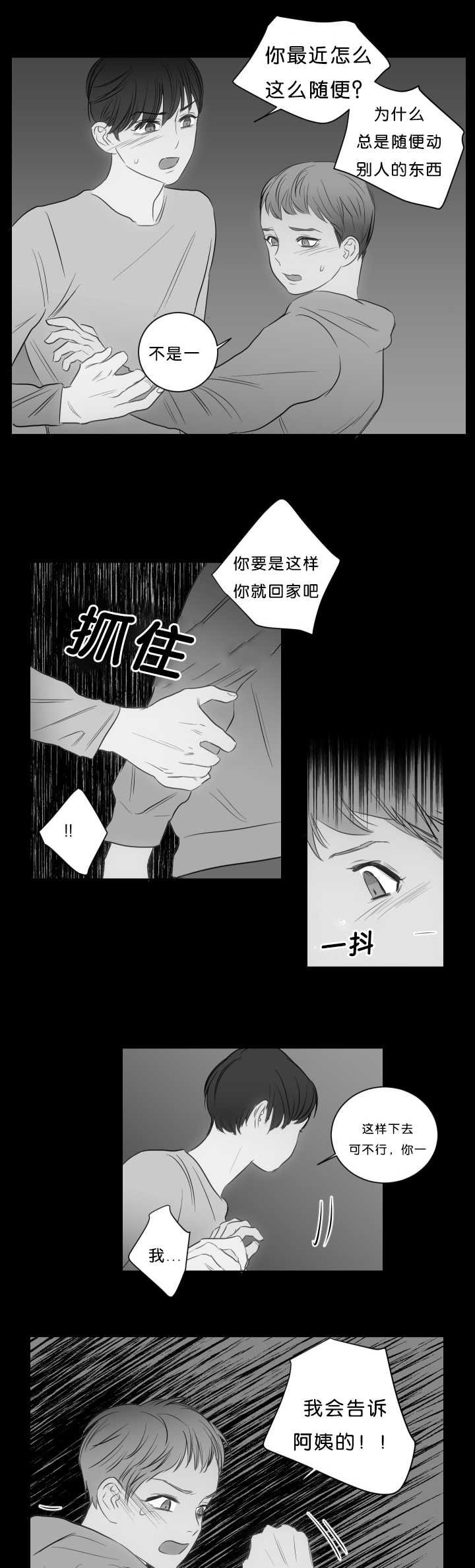 第20章：哥的秘密