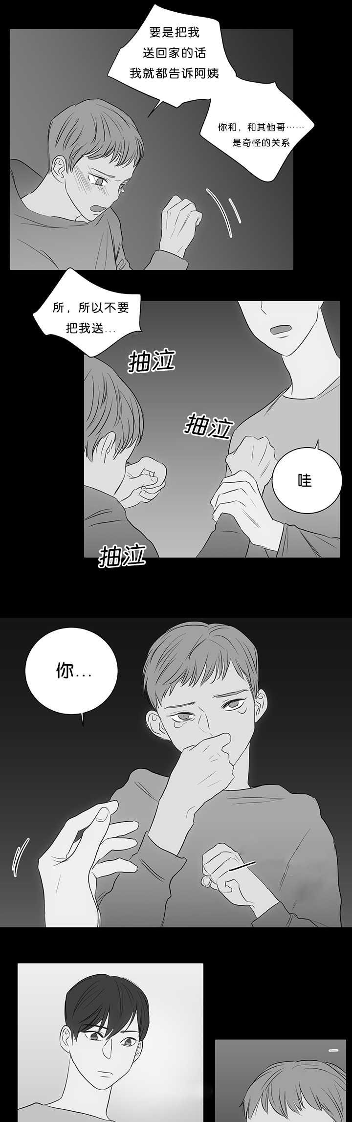 第20章：哥的秘密